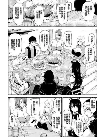 [Shimapan (Tachibana Omina)] Isekai Harem Monogatari Gaiden ~Natalia Hen~ [Chinese] [OMO&鬼畜王汉化组] [Digital]