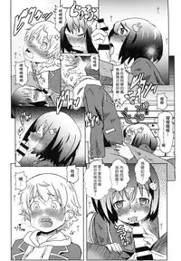 (COMIC1☆10) [Salt Peanuts (Niea)] The More I See You (Kono Bijutsubu ni wa Mondai ga Aru!) [Chinese] [塔布里斯個人漢化]
