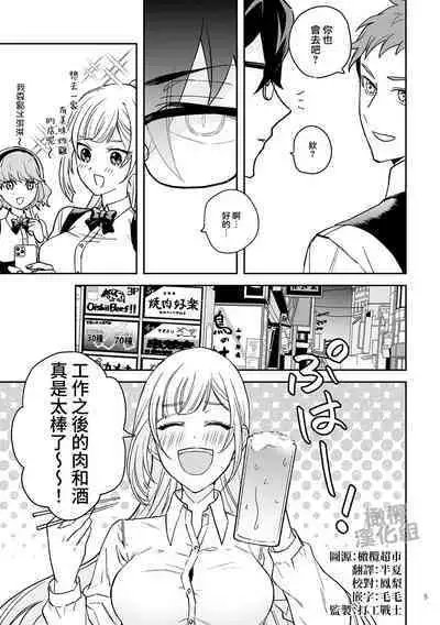 Onna Kenshi wa Tenseigo mo Nenchaku Mazoku ni Shibarareru ｜女剑士转生后依旧被粘人系魔族纠缠