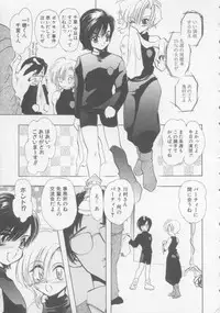 [U-K] Special na Bokura