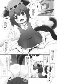 (Reitaisai 14) [Cat Expert (Nekousa)] Chen to Issho -Ohirune mo Issho- (Touhou Project)