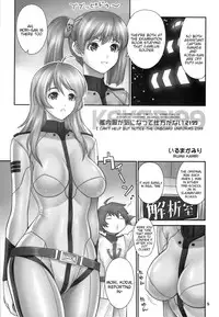 (C83) [Hellabunna (Iruma Kamiri)] Kannai Fuku Gaki ni Natte Shikataganai 2199 | I Can't Help But Notice the Onboard Uniforms 2199 (Space Battleship Yamato) [English) [doujin-moe.us]