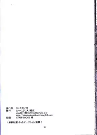 (Douyara Deban no Youda! 6) [Himatsubushiken (Yui)] Neko Wazurai (Boku no Hero Academia)