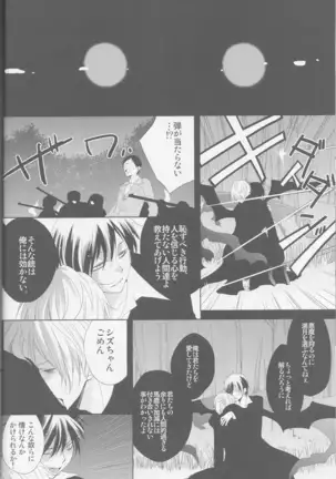 Kanashiki Toy 3 - Durarara doujinshi Japanese