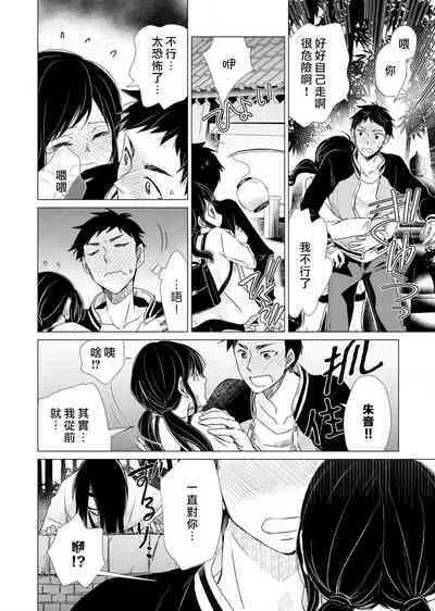 koi no kamisama wa sukebenanodesu. | 恋爱神明大人是色鬼 1-6 end