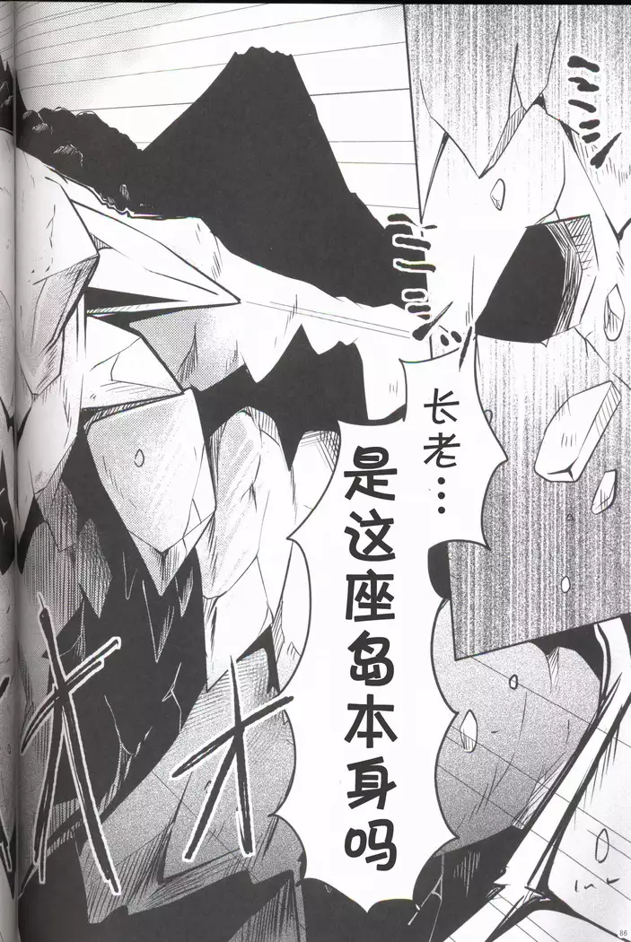 Kudamonogatari ~Sankuchime~ | 果物语 ~第三口~