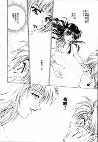 [Funabori Nariaki] - Blue Saga ~Akai Yoru no Megami-tachi~ (chinese)