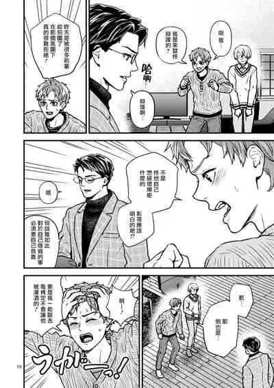 [Hoshiumerou (Hoshiume)] Discipline Spanking ~Oshiri Tataki de Tsumi o Aganau Sekai~ | Discipline Spanking~被打屁股赎罪的世界~ 2-3 [Chinese] [Digital]