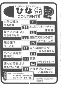 [Anthology] Hinakan 2