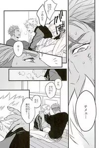 (Kindan no Prism) [kusosweets (Ooyake)] 6TH COORDINATE (KING OF PRISM by Pretty Rhythm)[Decensored]