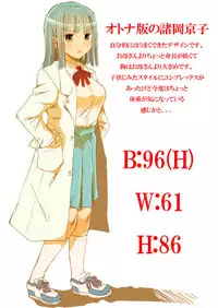 [Matsuyama Seiji] Otona no Eiken Kirika ~Chibukuro yori Ai o Komete~ (Eiken) [Digital]