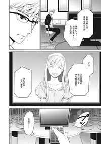 COMIC Megastore DEEP Vol. 20