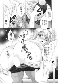 [Pon Takahanada] Tenshi no Marshmallow 4