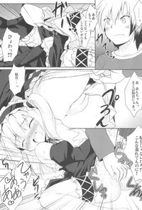 (SC53) [Part K (Hitsujibane Shinobu)] Kobato no Maryoku Juuten!! (Boku wa Tomodachi ga Sukunai)