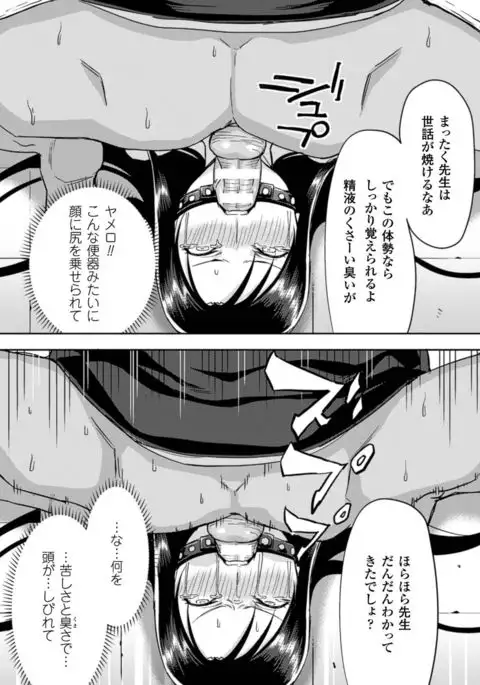 2D Comic Magazine Kuchibenki Heroines Karen na Okuchi wa Nama Onaho Vol. 1