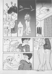 [Arimura Shinobu] Natsuiro no Mermaid