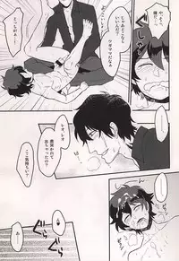 (Ikai Toshi no Arukikata 2) [YB. (Tokitou Yuuya)] Iikagen ni Shiro yo Chuunen! (Kekkai Sensen)