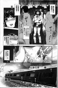 [Sawajiri Merou] Kinshin Chikan Hakusho [Chinese]