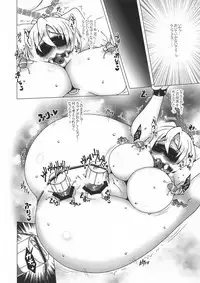 (Daijoubu da, Mondai Nai. 17) [Daifuku (Shouki)] Shokikan no Kyuukei? (El Shaddai: Ascension of the Metatron)