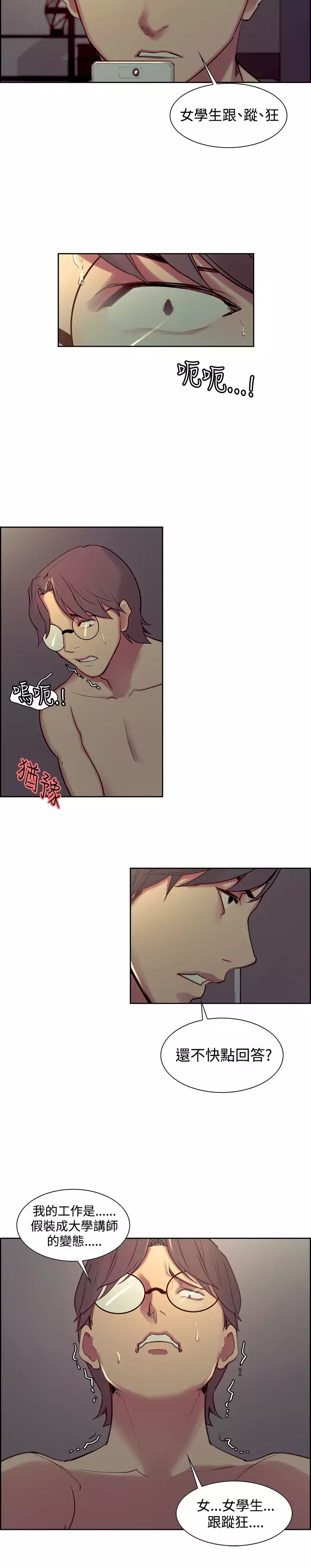 Domesticate the Housekeeper 调教家政妇 ch.1-28