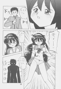 (C50) [First Class (Kazuneko)] Déjà Vu {Ne no Maki} (Tenchi Muyo!)