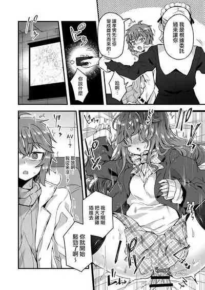 Neteiru Aida ni Yatte Okimashita!