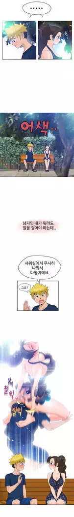 The woman at the Fukuoka Ch. 0-14