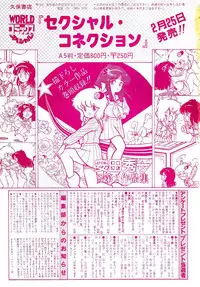 Lemon People 1987-03 Vol. 69