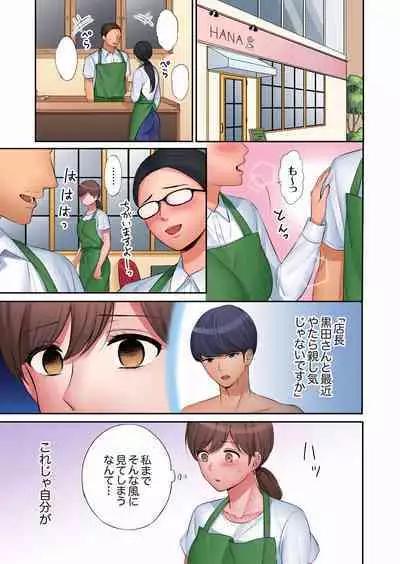 "Okusan, Zenbu Haitte masu yo" Baito no Otokonoko ni Netorarete masu 01-12