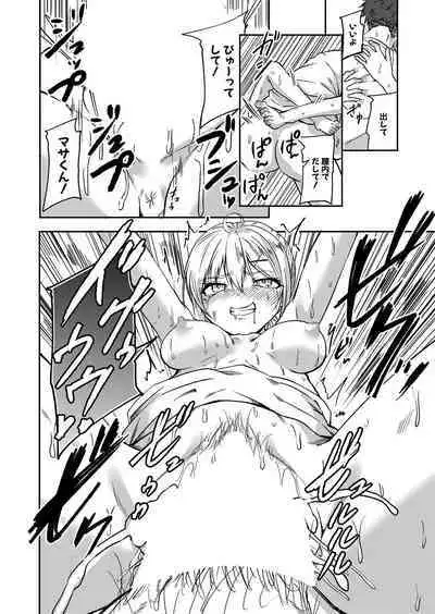 COMIC Shingeki 2023-05