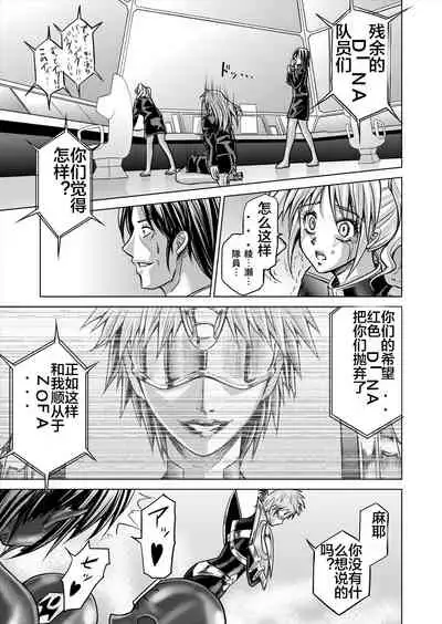 [MACXE'S (monmon)] Tokubousentai Dinaranger ~Heroine Kairaku Sennou Keikaku~ Vol. 12-14 [Chinese]