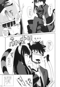 (C78) [goo-paaa (Ocha)] picoler (DARKER THAN BLACK)