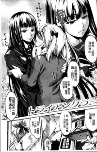 [Amano Kazumi] Aniue ga Kedamono Sugite Meiwaku Sugiru [Chinese]