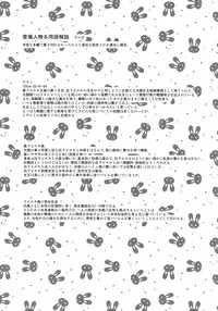 (C92) [Misty Isle (Sorimura Youji)] Usamimi Princess to Isekai Kozukuri Life!! 2