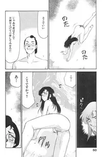 [Taira Hajime] Ran no Hanakage