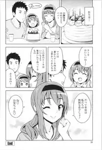 [Tamagoro] Caramel Hame-Art