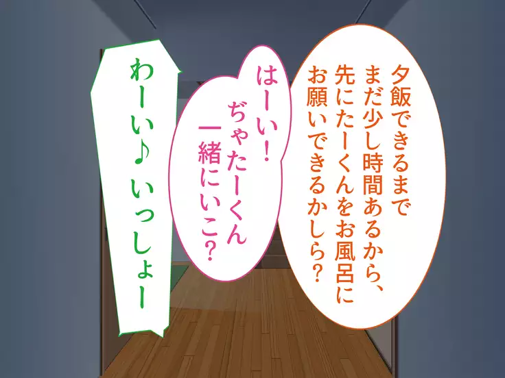 Netorare Ryuushutsu! Gesu Kanojo -Offpako Kibou Boku no Osananajimi no Ura Account-