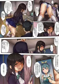 Namahousouchuu ni Netorarete Mita