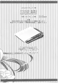 (Reitaisai 13) [Iiwake-Gaisya (Shigemiya Kyouhei)] Fuwa Fuwa Patchouli-sama (Touhou Project)