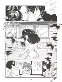 [C-COMPANY (C-COMPANY] C-COMPANY SPECIAL STAGE 7 (Ranma 1/2)