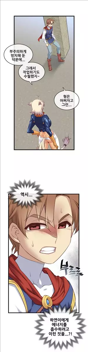 Master in My Dreams Ch.90-111