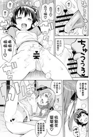 (COMIC1☆9) [Funi Funi Lab (Tamagoro)] LITTLE BITCH PLANET [Chinese] [KK個人漢化]