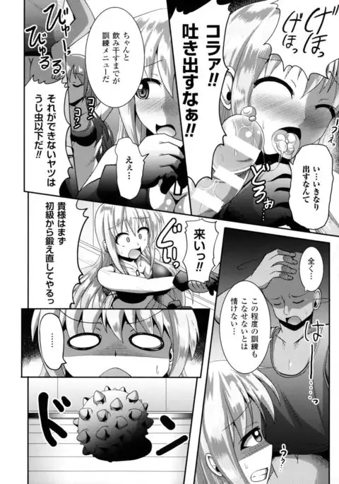 2D Comic Magazine Military Girls Sex Boot Camp e Youkoso!