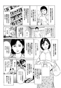 [Hazuki Kaoru] Shin Honto ni Atta H na Taiken 1