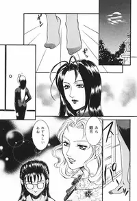 [Umematsu Thomas] Dorei Miko