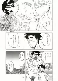 (C69) [Coonelius (Coo)] Miurato! (Yotsubato!)