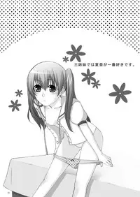 [Yotsumi Works (Yukino Minato, Shiyuki, Chiba Chibasa)] Nanda Bakayarou (Minami-ke) [Digital]