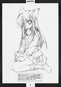 (C64) [CODEGiA (Minamino Kanata)] Neko Arashi (Gad Guard)