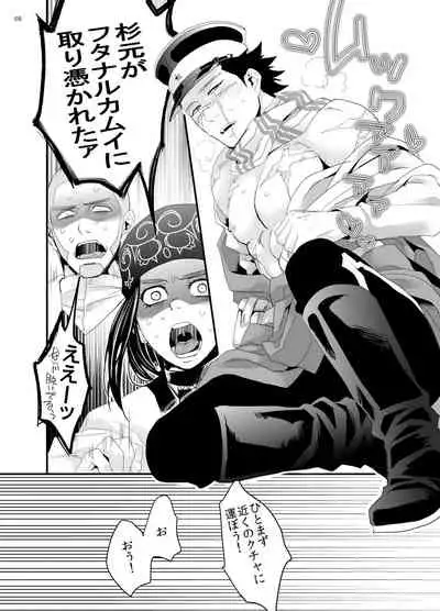 [Mocchomudake (Nameko)] RipaShiraSugi (Golden Kamuy) [Digital]