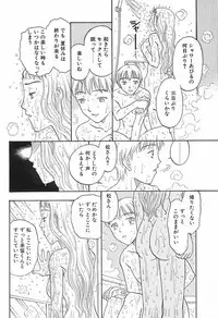 [Kobayashi Shounen]Yawarakana Hida